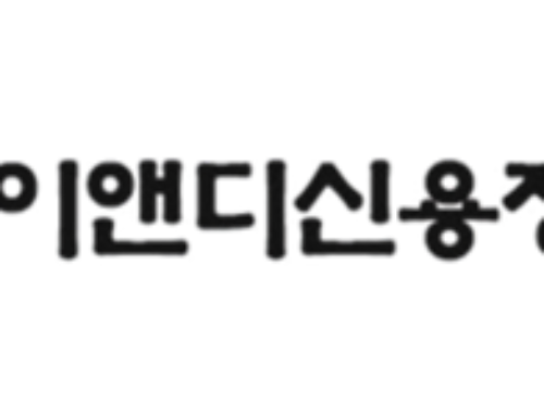 에이앤디신용정보