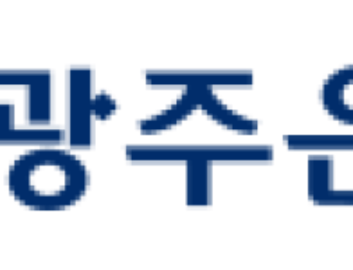 광주은행