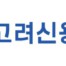 고려신용정보 로고